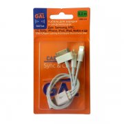 USB  GAL 2627 (3 in 1) 